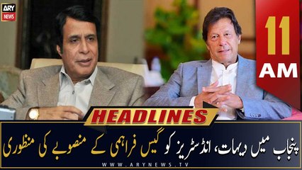 ARY News Headlines | 11 AM | 18th September 2022