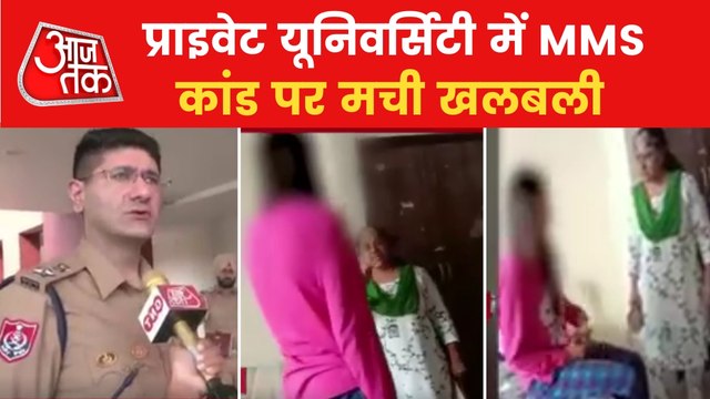 Turmoil in Mohali University after the MMS leaked
