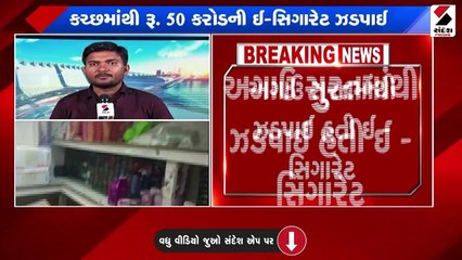 અમદાવાદ અને સુરત DRIની સંયુક્ત ટીમે ઓપરેશન કર્યું