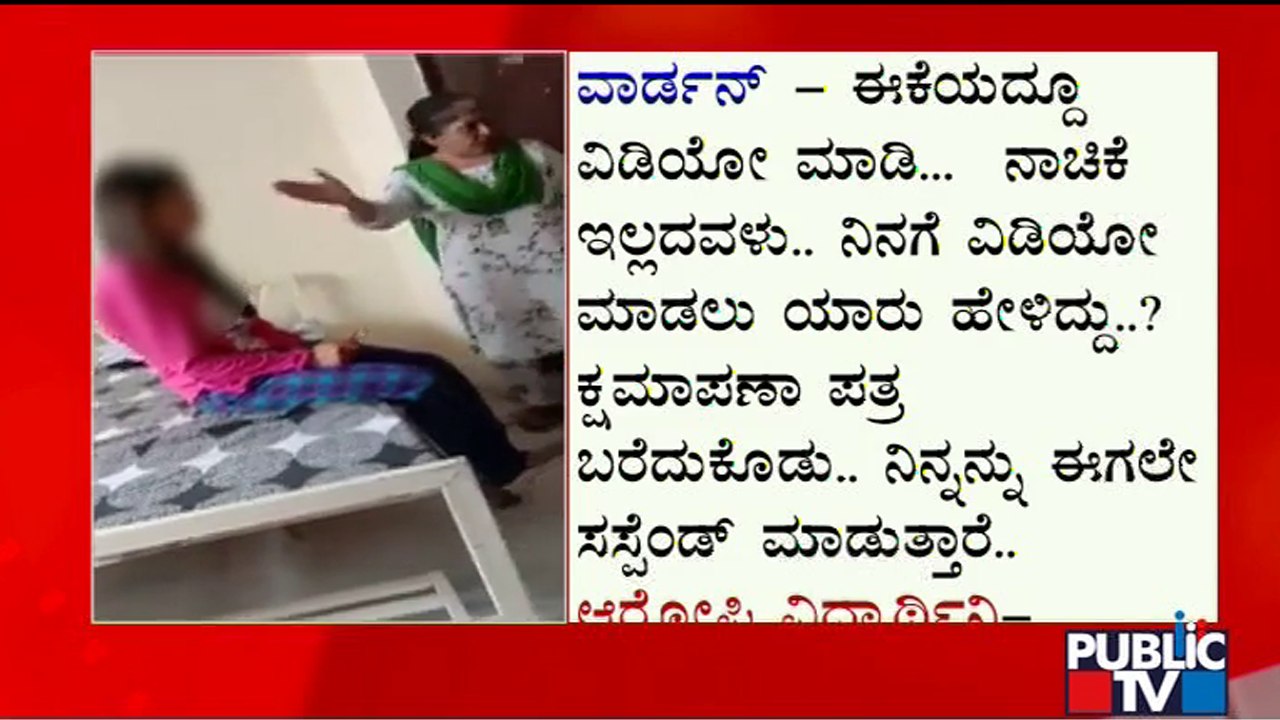 Chandigarh University Girls Hostel Warden Takes A Girl To Task For Recording Videos Of 60 Girls