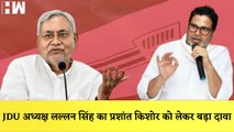 JDU अध्यक्ष Lalan Singh का Prashant Kishore को लेकर बड़ा दावा I Nitish Kumar | Bihar Politics |