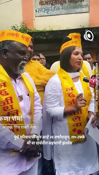 Karuna Sharma On Dussehra Rally At Bhagvangad