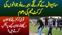 Sahiwal Ke Gonge Behre Naujawanon Ki Cricket Team Ki Dhoom - National Cricketer Banne Ka Junoon