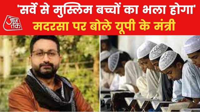 Survey of Madrassa will help Muslims, says UP Minister