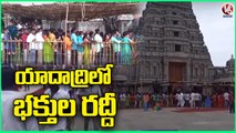 Devotees Throng To Sri Yadadri Lakshmi Narasimha swamy Temple Yadagirigutta | V6 News