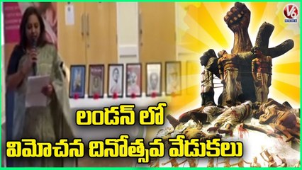 Telangana Liberation Day Celebrations At London | United Kingdom Telugu | V6 News
