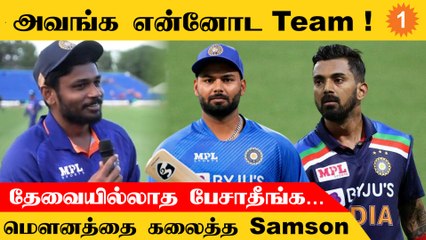 T20 World Cup அணியில் இடம் இல்லை! Sanju Samson ரசிகர்களுக்கு அறிவுரை  Cricket
