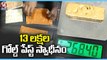 Customs Officials Seized Gold Paste From Women In Shamshabad Airport _ Hyderabad _ V6 News (1)