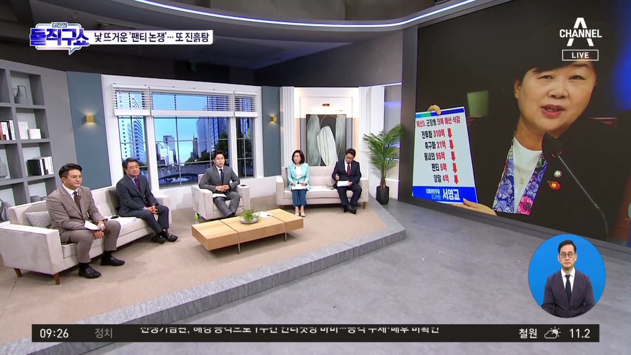 민주당 ‘군 팬티 예산 삭감’ 비판…알고 보니 엉터리 통계