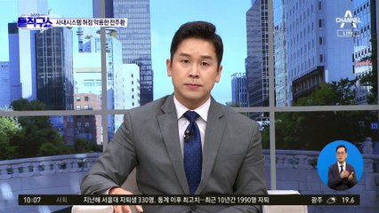 [핫플]포토라인 선 전주환 “제가 정말 미친 짓 했다”
