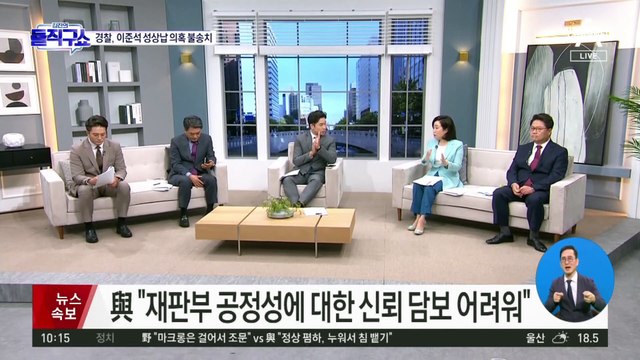국민의힘, ‘이준석 가처분’ 사건 재배당 요청