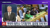 [뉴스포커스] '조문외교 논란' 공방 지속…이준석 '불송치 결정'