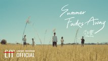 李玉璽 Dino Lee【Summer Fades Away】Official Music Video
