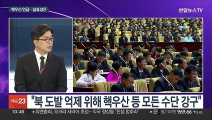 [뉴스포커스] 윤 대통령 "연대로 자유 지켜야"…첫 유엔총회 연설