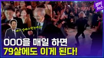 [엠빅뉴스] 무엇이 '깐부 할아버지'를 춤추게 했을까?