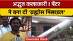 Jaunpur में Painter ने कैसे बनाया Brahmos missile का डेमो, देखें वीडियो ? | वनइंडिया हिंदी |*News