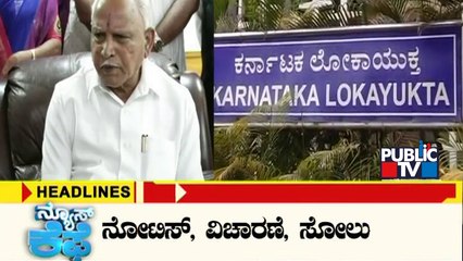Public TV | News Cafe Headlines | Sep 21, 2022