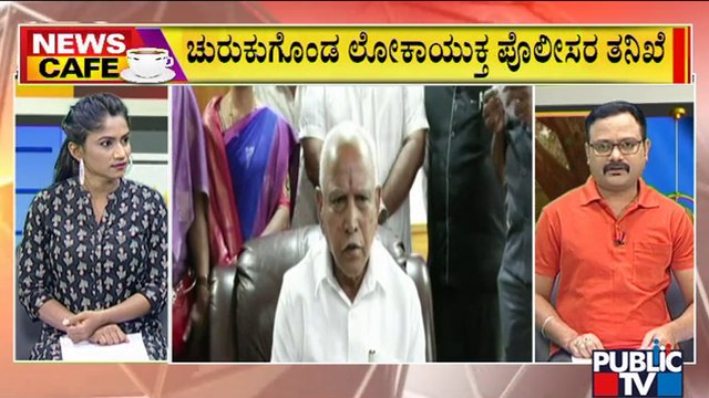 News Cafe | Case Registered Against Yediyurappa & Family Members In Lokayukta | Sep 21, 2022