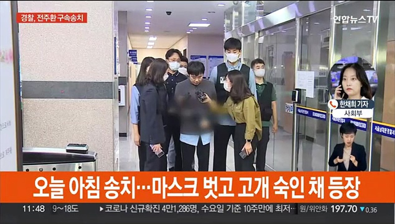 "미친 짓 했다" 전주환 송치…계획범죄 드러나