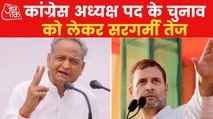 Ashok Gehlot in favor of making Rahul Gandhi Party President