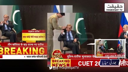 How Indian Media is Making Fun of Shahbaz Sharif During Putin's Meeting