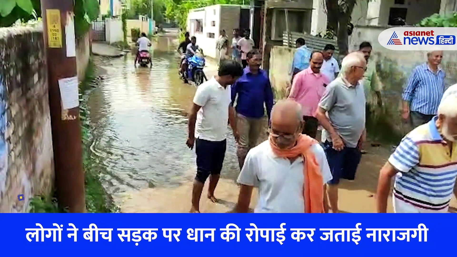 पीएम मोदी के संसदीय क्षेत्र में सड़कों पर हुई धान की रोपाई, लोगों ने सरकारी दावों को बताया फेल