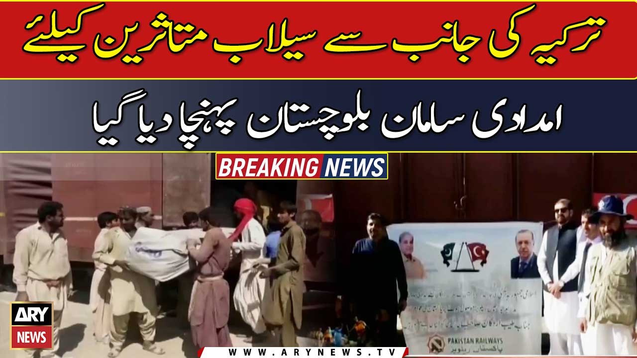 Pakistan receives relief goods by Türkiye for flood victims