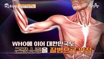 나이가 들면 자연스레 빠지는 근육, 하지만 근육 부족, 알고 보면 질병이다?