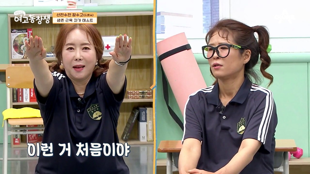 나의 근육 건강은 어느 정도일까? 집에서 쉽게 하는 ★생존 근육 자가 테스트★