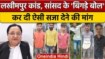 Lakhimpur Kheri Case: SP सांसद ST Hasan का विवादित बयान, जानें क्या कहा ? | वनइंडिया हिंदी *News