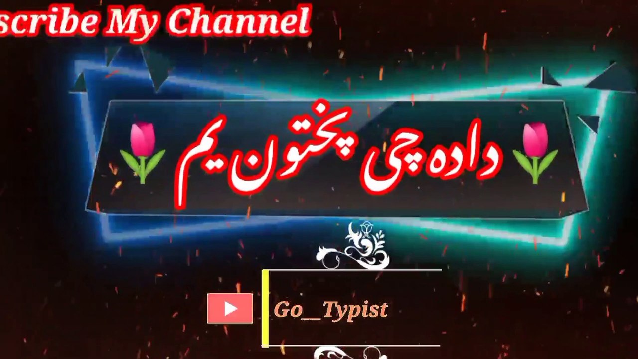 Da chi phutoon yam | داچی پختون یم | go__typist