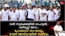 രാഹുൽ ​ഗാന്ധിക്ക് ജയ് വിളിക്കാൻ സ്കൂൾ വിദ്യാർഥികളെ നിർബന്ധിക്കുന്ന വീഡിയോ ദൃശ്യം പുറത്ത്