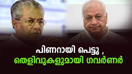 പിണറായിക്ക് കുരുക്ക് മുറുകുന്നു :ദൃശ്യങ്ങൾ നാളെ പുറത്തുവിടും