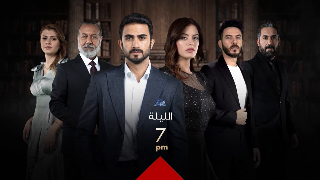 الحلقة الأولى من حيرة تنتظركم اليوم الساعة 7 مساءً بتوقيت بغداد.. ننتظركم