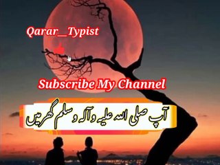 Sub si muqadas rishta maa baap ka khai | سب سےمقدس رشتہ ماں باپ کاھے | qarar__typist