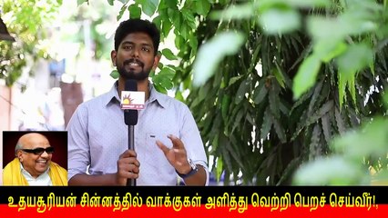 இணையவழி திமுக தேர்தல் பிரச்சாரம் திமுக Vol 146