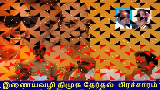 இணையவழி திமுக தேர்தல் பிரச்சாரம் திமுக Vol 157