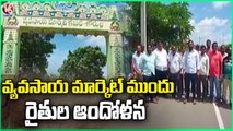 Farmers Plans To Stop Minister Koppula Eshwar At Korutla Market Yard   Jagtial  | V6 News