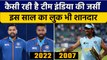 T20 WC 2022: Team India की नई जर्सी, 2007 से अब तक T20 WC में कैसी रही है | वनइंडिया हिन्दी*Cricket