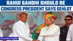 CM Gehlot and PCC wants Rahul Gandhi to become Party Chief | oneindia news * news