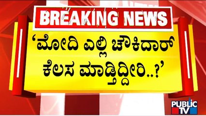 Siddaramaiah Lashes Out At BJP Over Corruption | Public TV