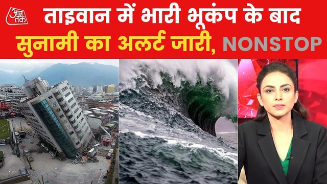 Nonstop: Strong earthquake tremors in Taiwan & more updates