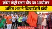 Cross Country Slum Run: केंद्रीय मंत्री Amit Shah ने दिखाई हरी झंडी | वनइंडिया हिंदी |*Shorts