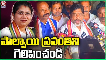 Bhatti Vikramarka Comments On Munugodu ByPolls | V6 News