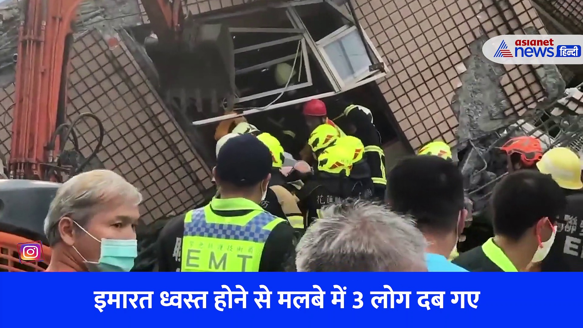 Taiwan Earthquake Video: पहाड़, बिज्र, बिल्डिंग गिरे...ट्रेनें झूलने लगीं, देखें भूकंप के डराने वाले वीडियो