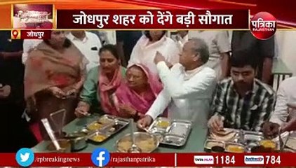 राजस्थान में 512 नई रसोई, सीएम गहलोत सहित मंत्रियों ने लिया जायका...