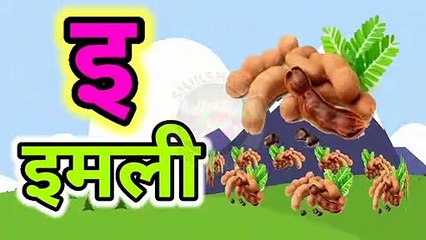 अ से अनार, आ से आम, हिंदी वर्णमाला, अआइईउऊ, क से कबूतर, a se anar, हिंदीस्वरब्यंजन #shikshatvforyou