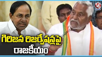 MLC Jeevan Reddy Slams CM KCR Over Tribal Reservations _ Karimnagar |V6 News