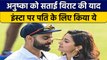 Virat-Anushka: Anushka Sharma को आई Virat Kohli की याद, पति के लिए किया ये| वनइंडिया हिन्दी *Cricket