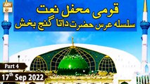 Qaumi Mehfil e Naat - Silsila Urs Hazrat Data Ganj Baksh R.A - 17th September 2022 - Part 4